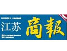 江蘇商報遺失登報、登報掛失_江蘇商報登報電話找我要登報網(wǎng)