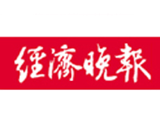 經濟晚報遺失登報、登報掛失_經濟晚報登報電話找我要登報網