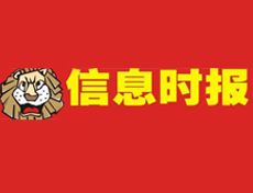 信息時報遺失登報、登報掛失_信息時報登報電話找我要登報網