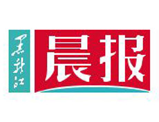 黑龍江晨報遺失登報、登報掛失_黑龍江晨報登報電話找我要登報網