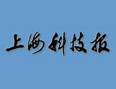 上海科技報(bào)遺失登報(bào)、登報(bào)掛失_上海科技報(bào)登報(bào)電話找我要登報(bào)網(wǎng)