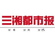 三湘都市報遺失登報、登報掛失_三湘都市報登報電話找我要登報網(wǎng)