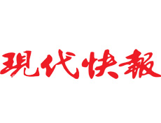 現代快報遺失登報、登報掛失_現代快報登報電話找我要登報網