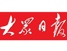 大眾日報遺失登報、登報掛失_大眾日報登報電話找我要登報網(wǎng)