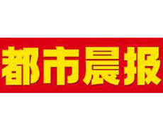 都市晨報遺失登報、登報掛失_都市晨報登報電話找我要登報網