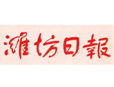 濰坊日?qǐng)?bào)遺失登報(bào)、登報(bào)掛失_濰坊日?qǐng)?bào)登報(bào)電話找我要登報(bào)網(wǎng)