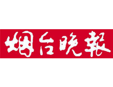 煙臺(tái)晚報(bào)遺失登報(bào)、登報(bào)掛失_煙臺(tái)晚報(bào)登報(bào)電話找我要登報(bào)網(wǎng)