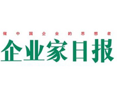 企業家日報遺失登報、登報掛失_企業家日報登報電話找我要登報網