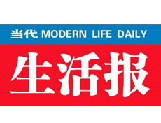 當代生活報遺失登報、登報掛失_當代生活報登報電話找我要登報網