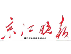 京江晚報遺失登報、登報掛失_京江晚報登報電話找我要登報網