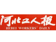  河北工人報遺失登報、登報掛失_河北工人報登報電話找我要登報網