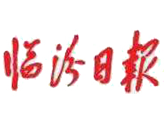 臨汾日?qǐng)?bào)遺失登報(bào)、登報(bào)掛失_臨汾日?qǐng)?bào)登報(bào)電話找我要登報(bào)網(wǎng)