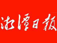 湘潭日報遺失登報、登報掛失_湘潭日報登報電話找我要登報網(wǎng)