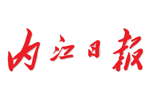 內(nèi)江日?qǐng)?bào)遺失登報(bào)、登報(bào)掛失_內(nèi)江日?qǐng)?bào)登報(bào)電話找我要登報(bào)網(wǎng)