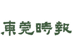 東莞時報遺失登報、登報掛失_東莞時報登報電話