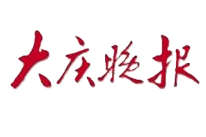 大慶晚報遺失登報、登報掛失_大慶晚報登報電話找我要登報網(wǎng)