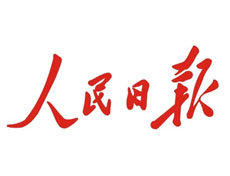 人民日報遺失登報、登報掛失_人民日報登報電話