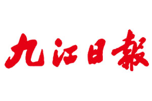 九江日?qǐng)?bào)遺失登報(bào)、登報(bào)掛失_九江日?qǐng)?bào)登報(bào)電話(huà)找我要登報(bào)網(wǎng)