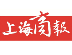 上海商報遺失登報_登報掛失_上海商報登報電話找我要登報網