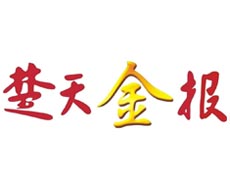 楚天金報遺失登報、登報掛失_楚天金報登報電話找我要登報網(wǎng)