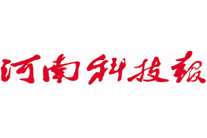 河南科技報遺失登報、登報掛失_河南科技報登報電話找我要登報網