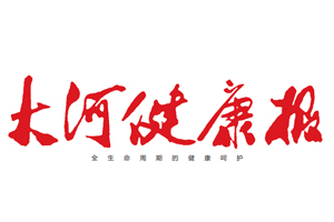 大河健康報遺失登報，登報掛失，大河健康報登報電話找我要登報網