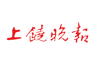 上饒晚報遺失登報，登報掛失，上饒晚報登報電話找我要登報網