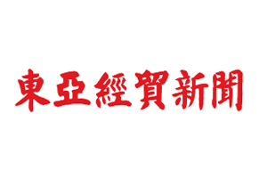 東亞經貿新聞報遺失登報，登報掛失，東亞經貿新聞報登報電話找我要登報網