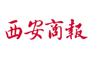 西安商報(bào)遺失登報(bào)，登報(bào)掛失，西安商報(bào)登報(bào)電話找我要登報(bào)網(wǎng)