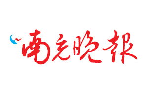 南充晚報遺失登報，登報掛失，南充晚報登報電話找我要登報網(wǎng)