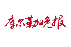 庫爾勒晚報遺失登報，登報掛失，庫爾勒晚報登報電話找我要登報網