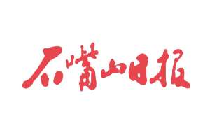 石嘴山日報遺失登報，登報掛失，石嘴山日報登報電話找我要登報網(wǎng)