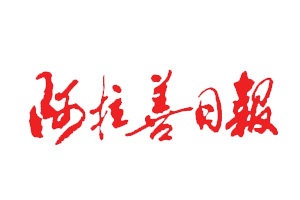 阿拉善日報遺失登報，登報掛失，阿拉善日報登報電話找我要登報網