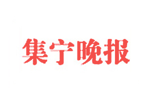 集寧晚報遺失登報，登報掛失，集寧晚報登報電話找我要登報網