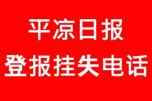 平?jīng)鋈請蟮菆髵焓В經(jīng)鋈請蟮菆髵焓щ娫捳椅乙菆缶W(wǎng)