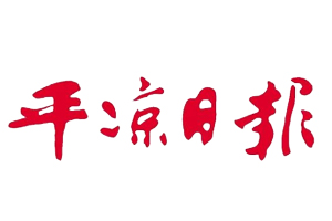 平涼日報遺失登報，登報掛失，平涼日報登報電話找我要登報網